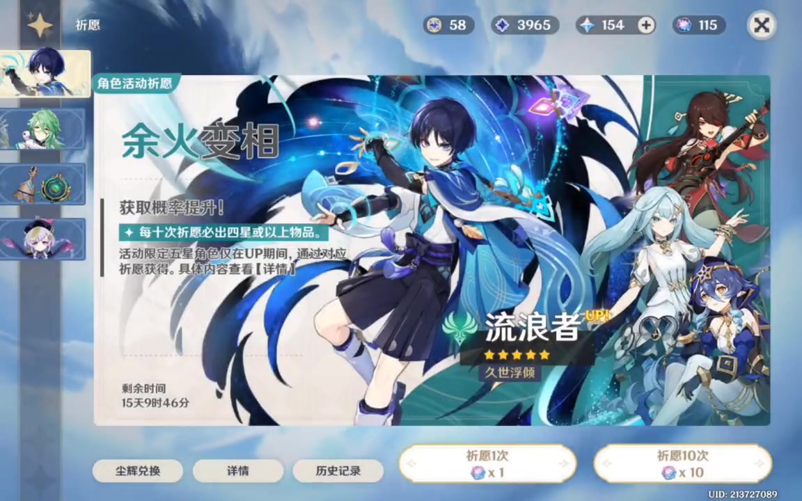 《原神》谁说回归号很欧的呜呜呜玄不改非