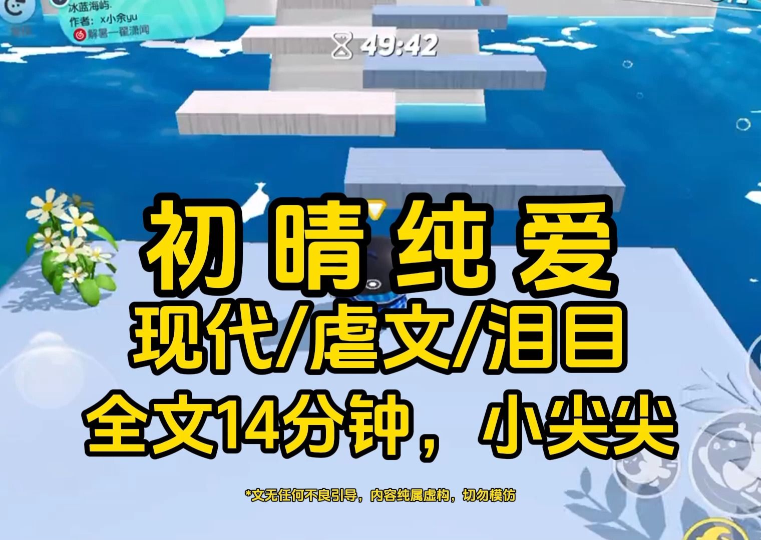 【初晴纯爱】谁都没有想到,堂堂影视大腕为了和初恋斗气,居然硬是娶了我三年!哔哩哔哩bilibili