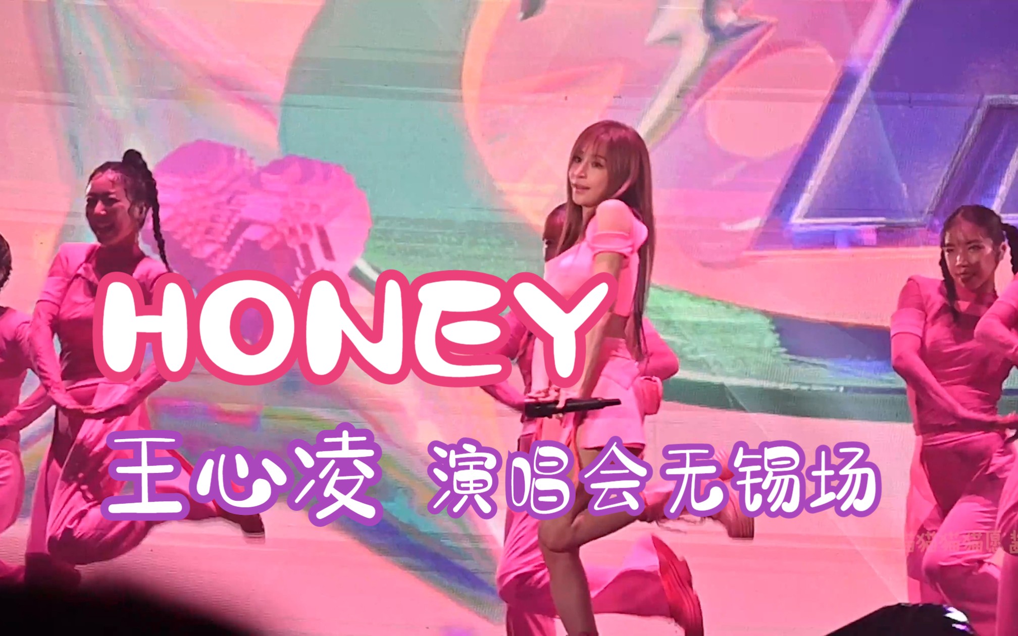 [图]【王心凌无锡演唱会】Honey！甜蜜教主的起源！炒鸡可爱！