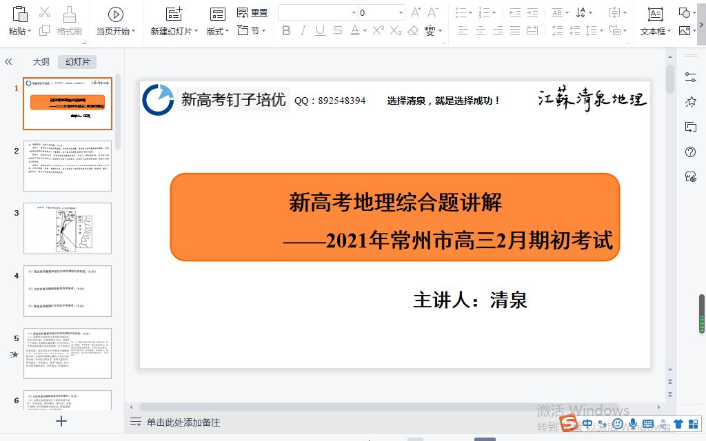 2021年江苏省常州2月一模(期初)试卷综合题讲解哔哩哔哩bilibili