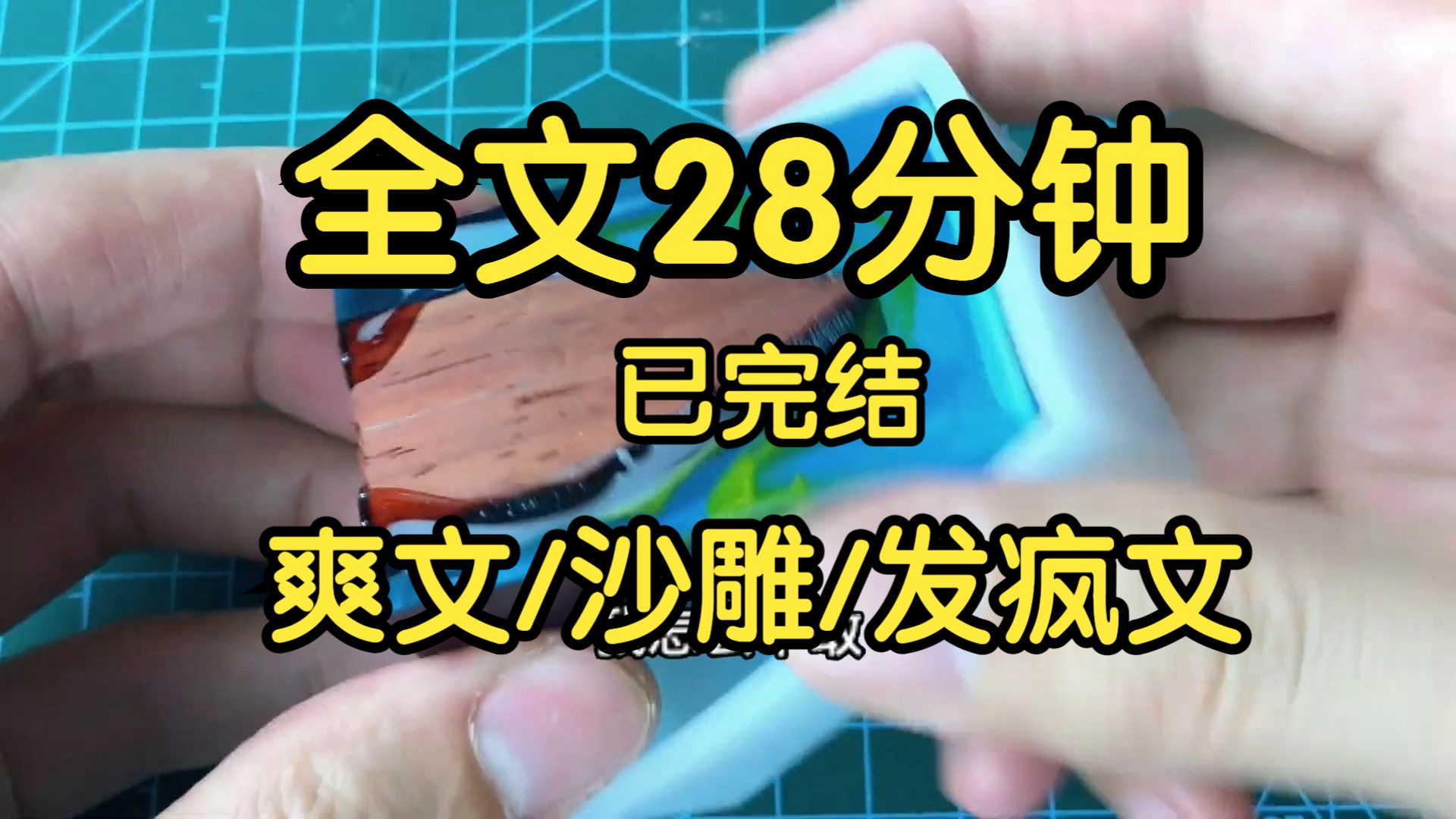 全文已完结28分钟.所有的底气都是来自于5千万啊.当道地败坏的人遇上没有道德的人,谁才是最后的赢家.哔哩哔哩bilibili