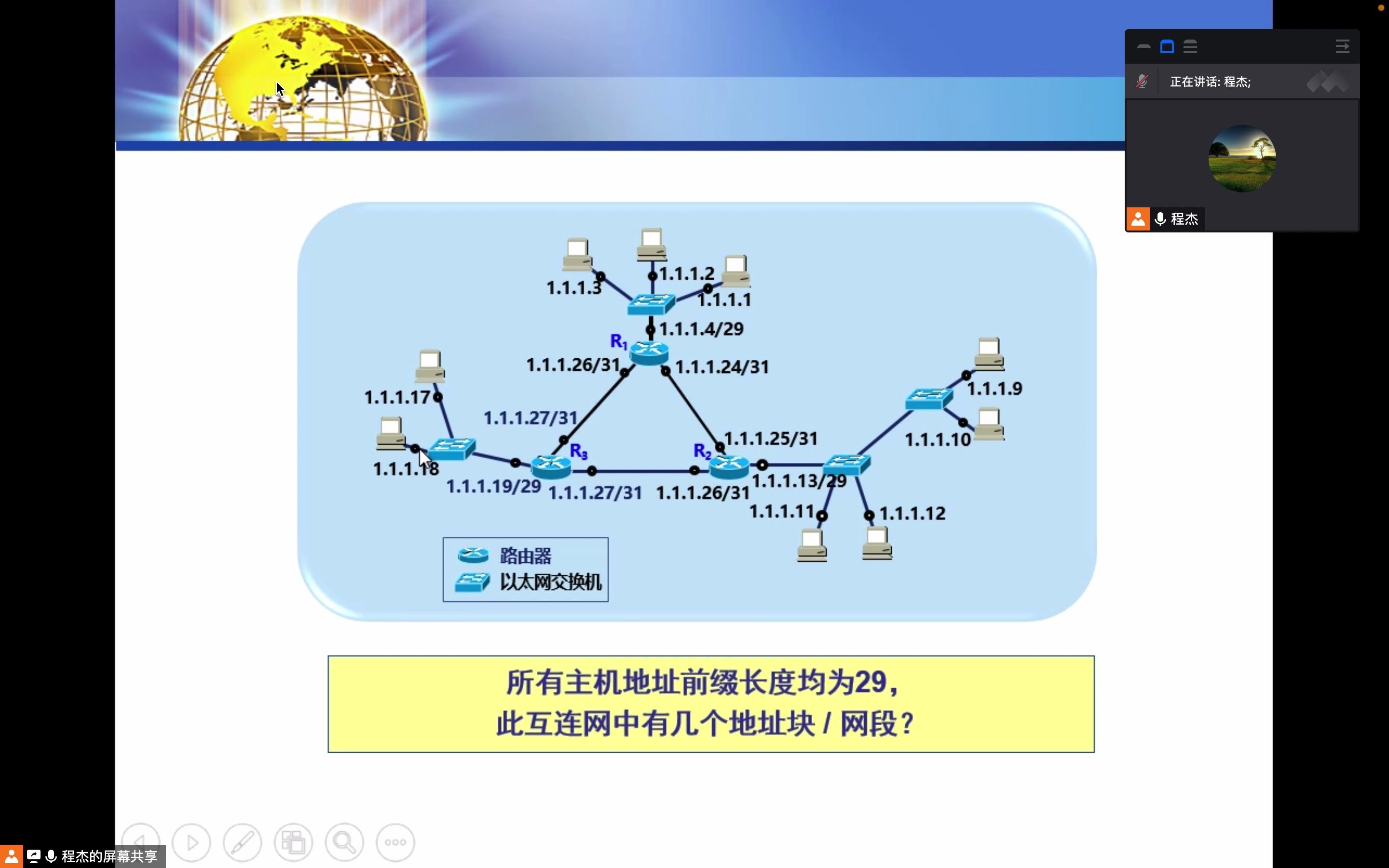 计算机网络第八周周一哔哩哔哩bilibili