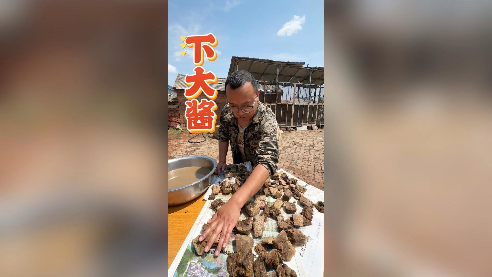 带大家看下东北下大酱