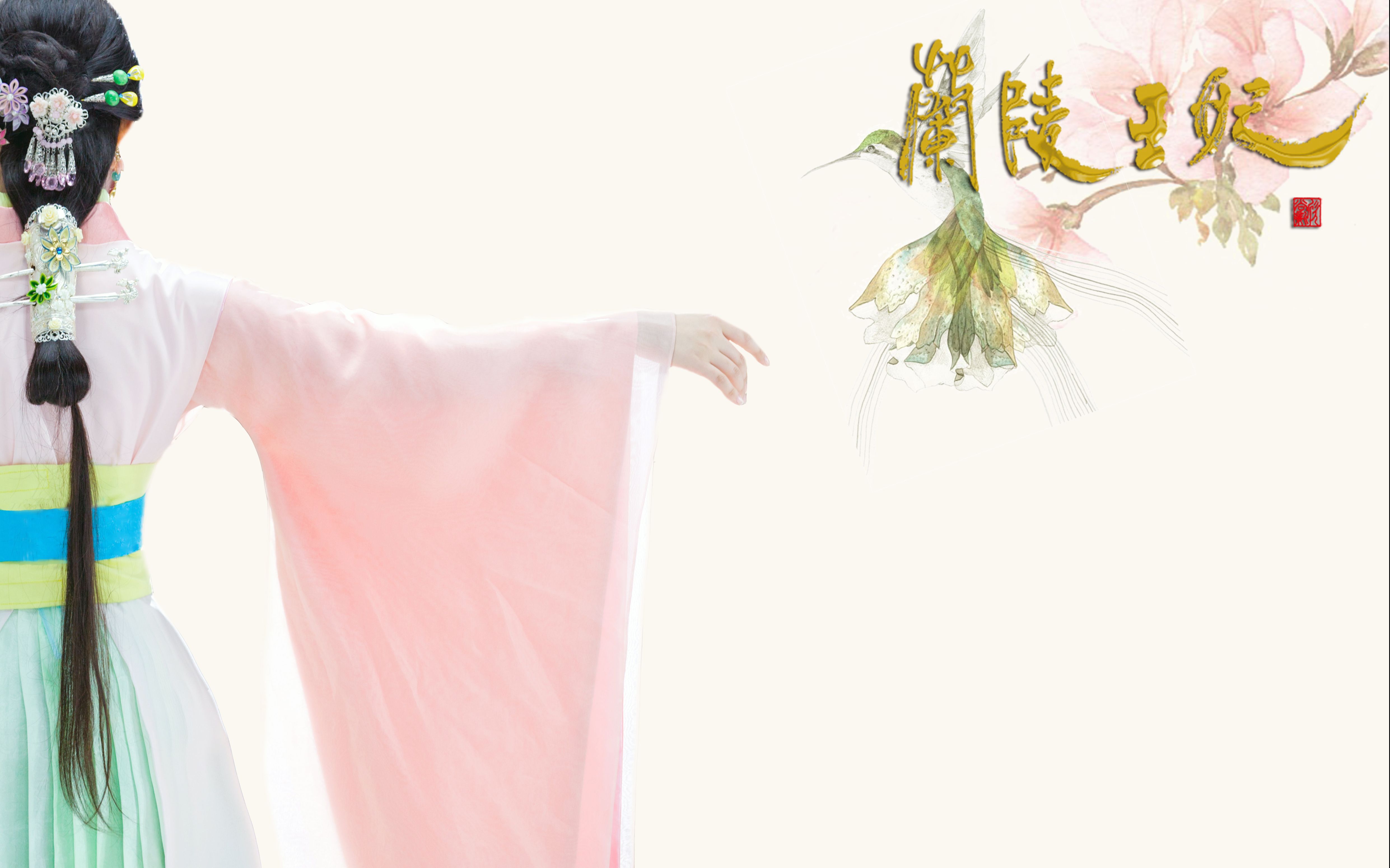 张含韵《兰陵王妃》雨中拍摄花絮