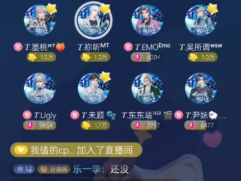 听潮阁男明星8.28号10~11点档哔哩哔哩bilibili