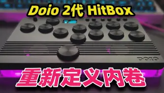 Download Video: 【街霸6】我宣布，Hitbox内卷正式进入下一阶段