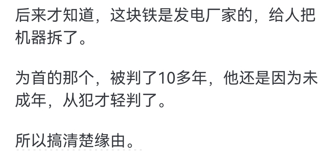 因为晚上在公交车站身上掉下来一把刀,被别人看见报警了,判抢劫未遂罪,可能吗?哔哩哔哩bilibili