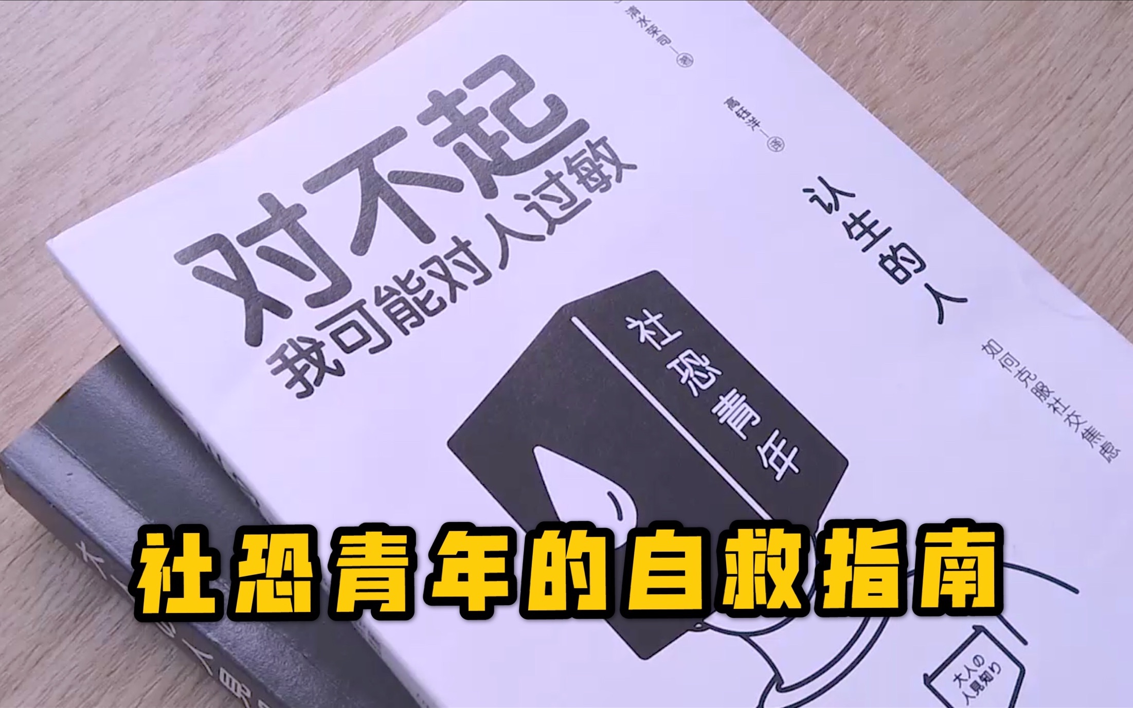 社恐青年请查收_哔哩哔哩 (゜-゜)つロ 干杯~-bilibili