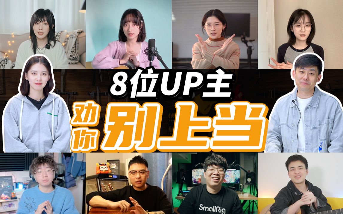 [图]帮你避坑｜8位up主在学吉他过程中上过的当，劝你千万别上