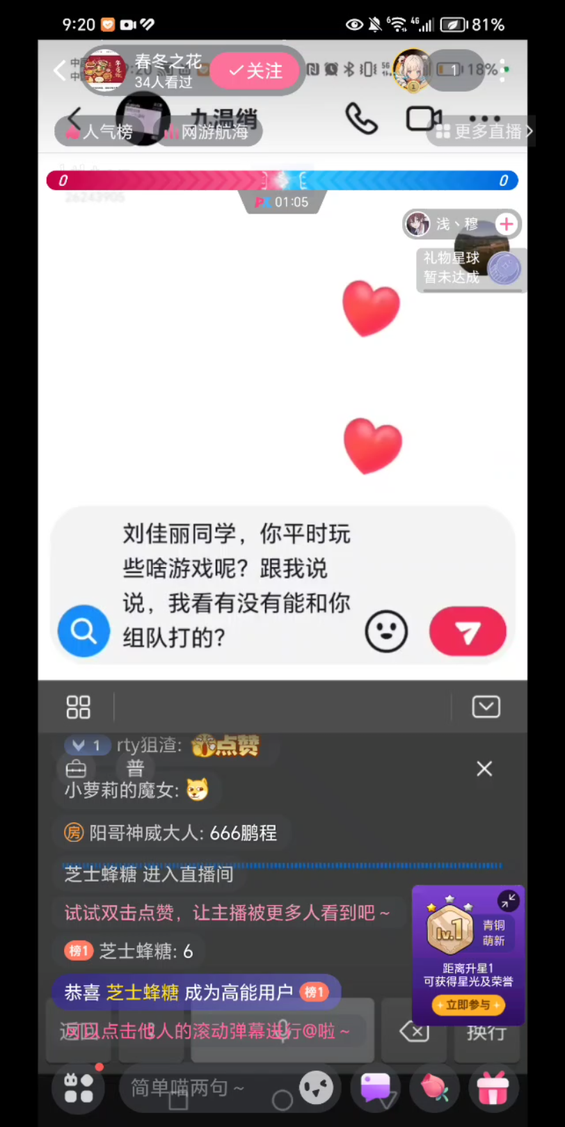 喜欢我赵鹏程骚扰同学吗哔哩哔哩bilibili