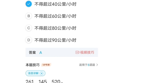 科目一500题(341355)坚持就是胜利,题目更新进度70%,做完500题咱们的基本知识点就掌握了一大半,继续保持,科一必过!!哔哩哔哩bilibili