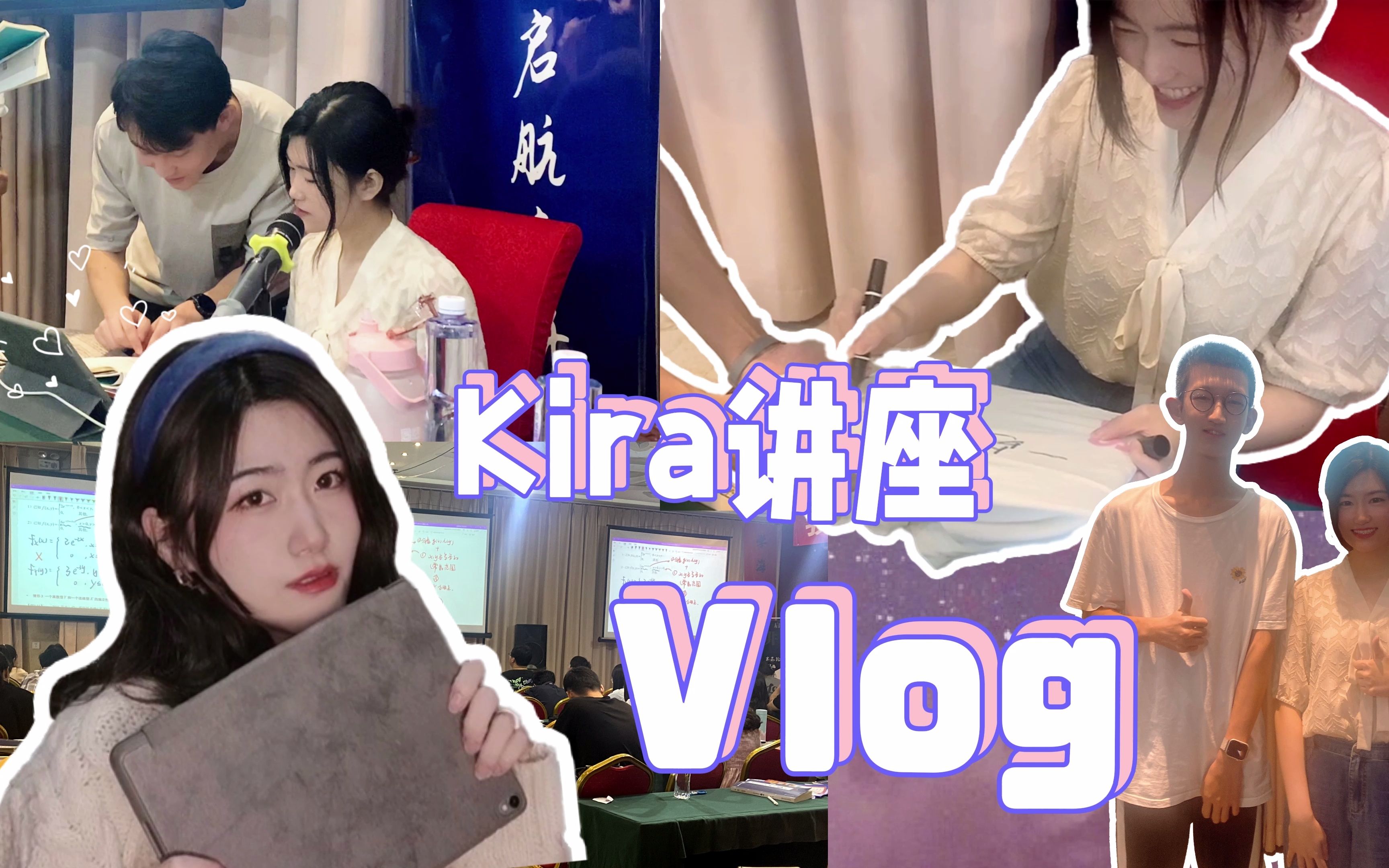 启航北京暑期集训Vlog哔哩哔哩bilibili