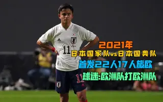 日本国家队 搜索结果 哔哩哔哩 Bilibili