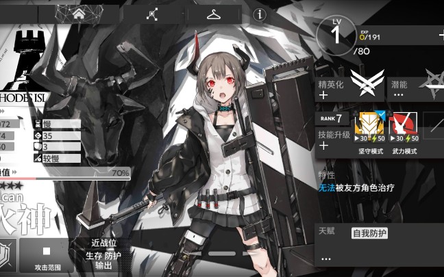 《明日方舟》萌新的首个精二:火神