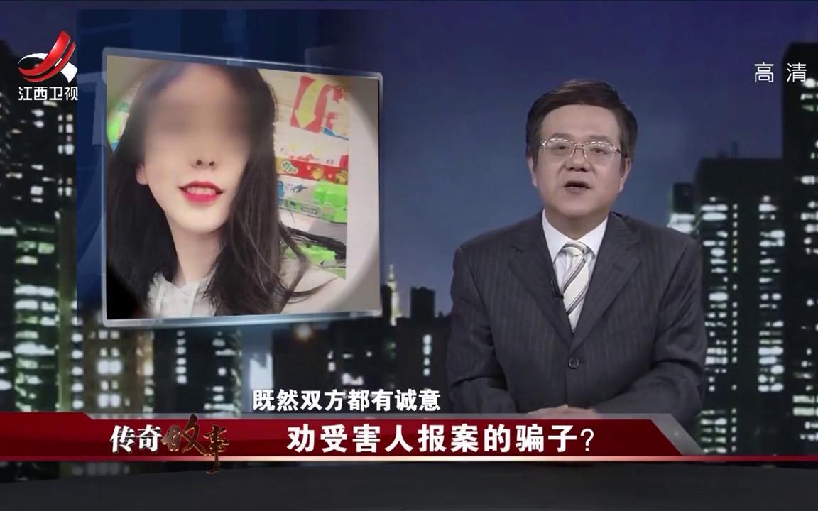 [图]传奇：男子痴迷网恋女神，怒砸千万讨欢心，一看素颜气昏过去！