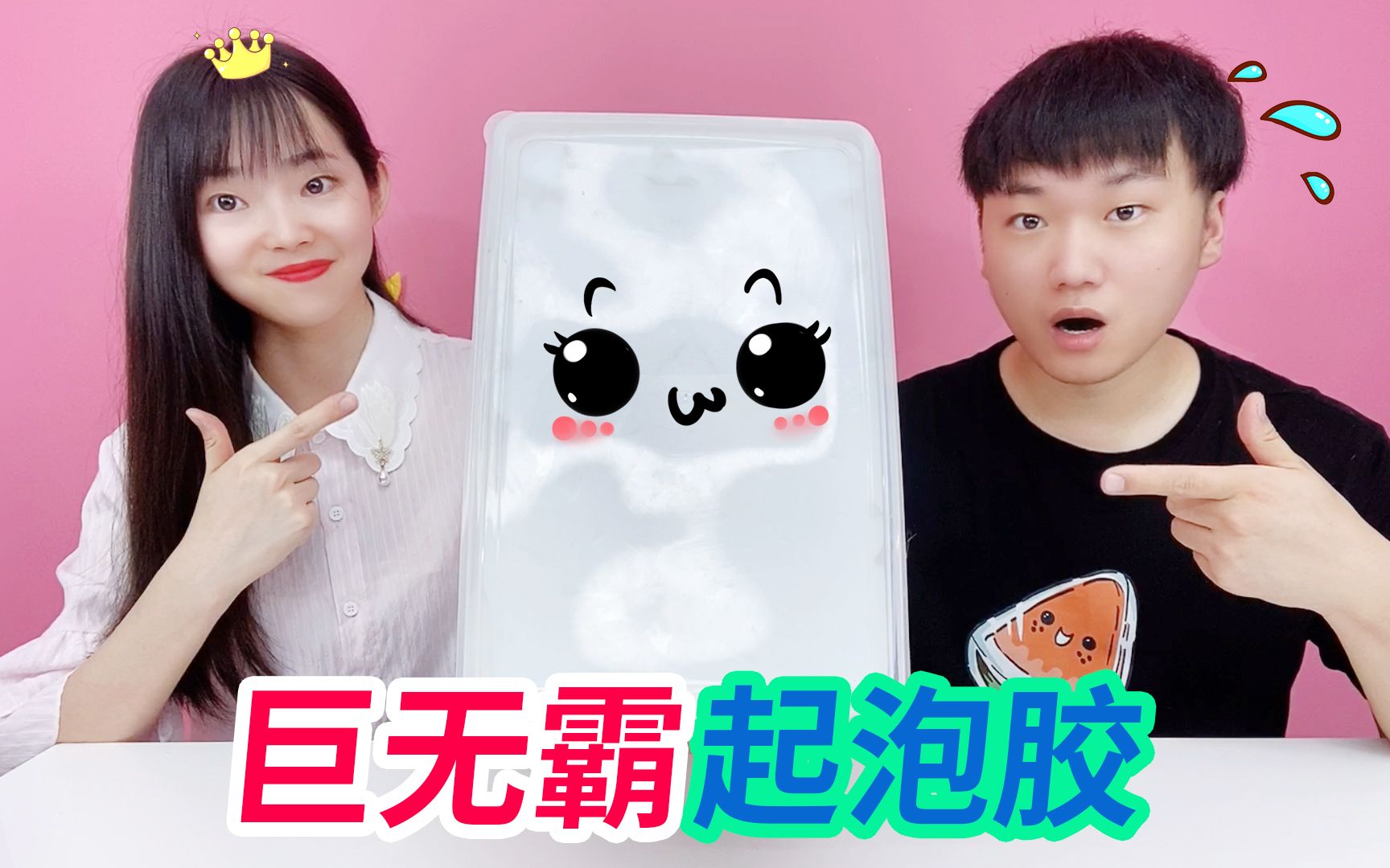 小黑来兑现承诺了把m家巨无霸起泡胶完全起泡最后能变多大