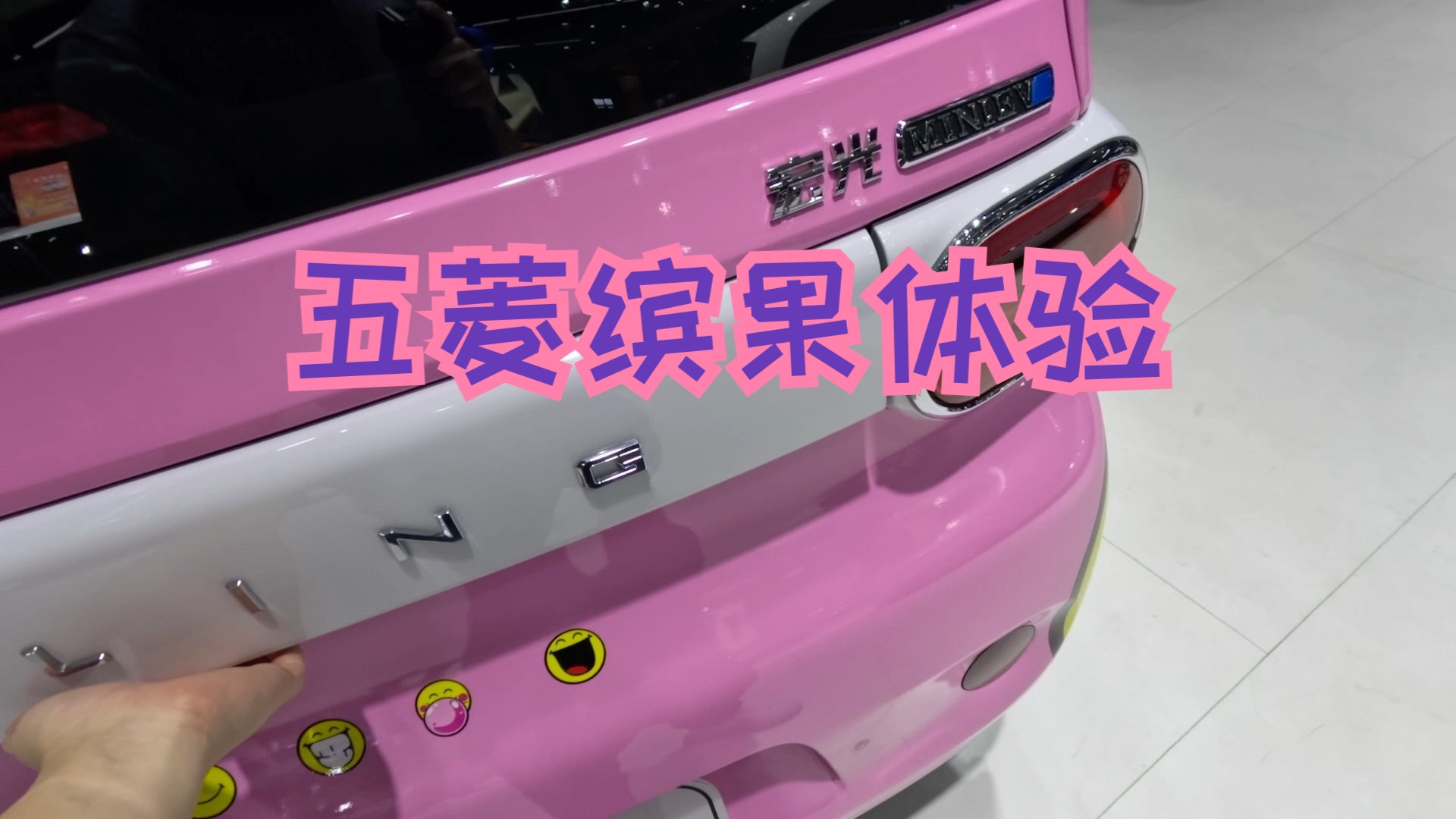 飞度完美替代五菱缤果体验
