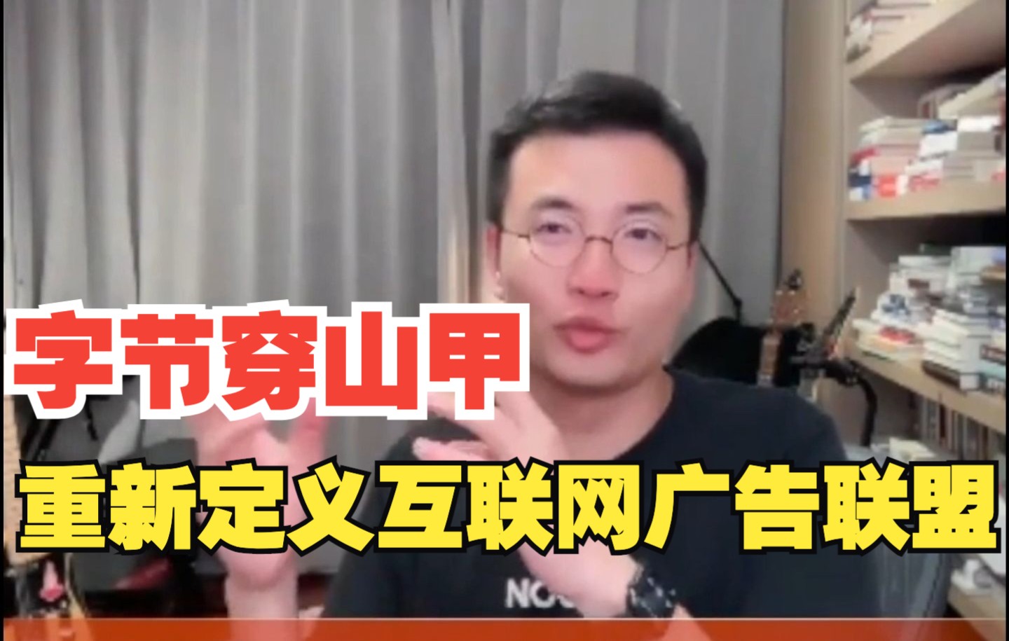 为什么各个公司都需要广告联盟业务?哔哩哔哩bilibili