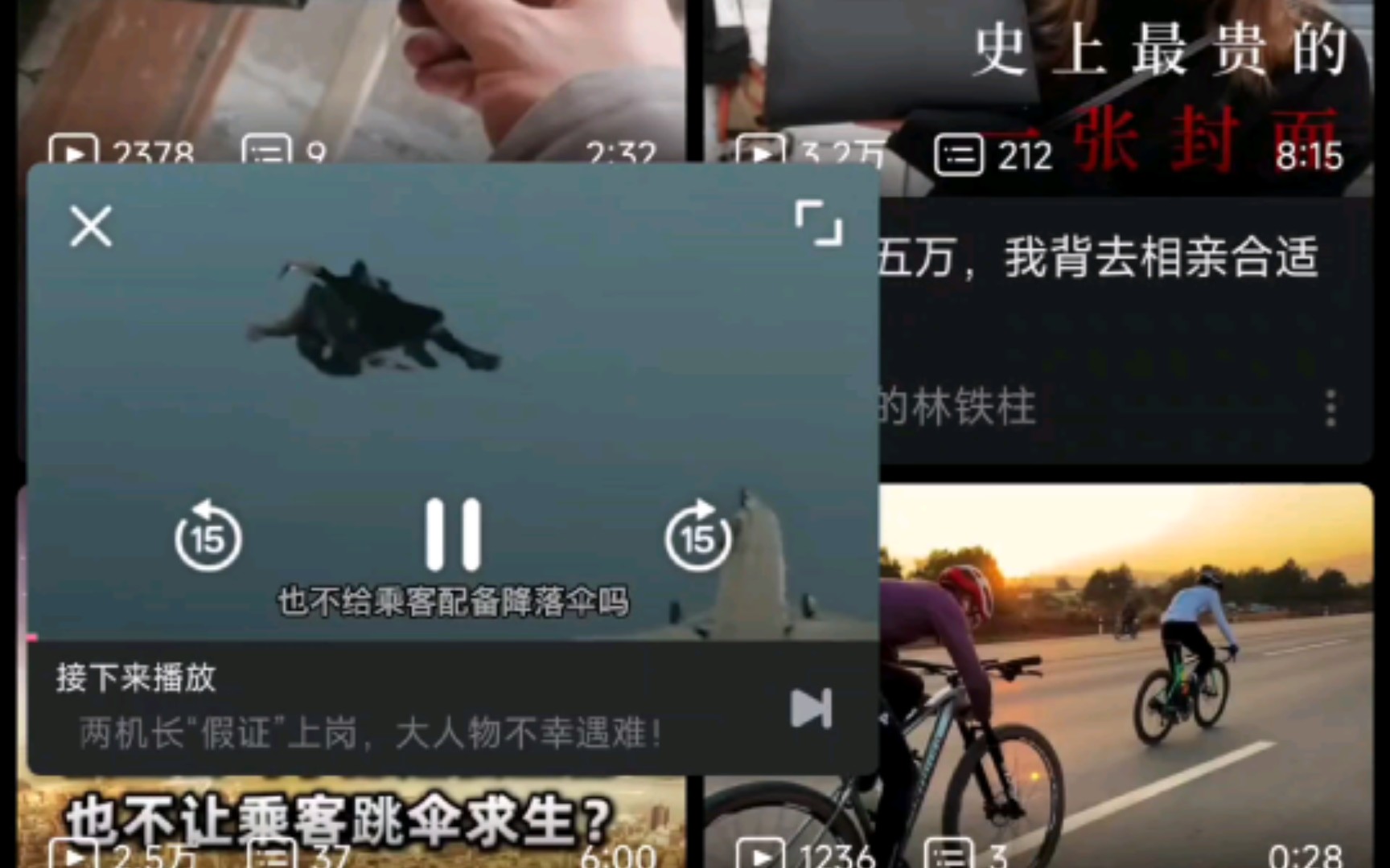 B站视频小窗口如何设置关闭教程