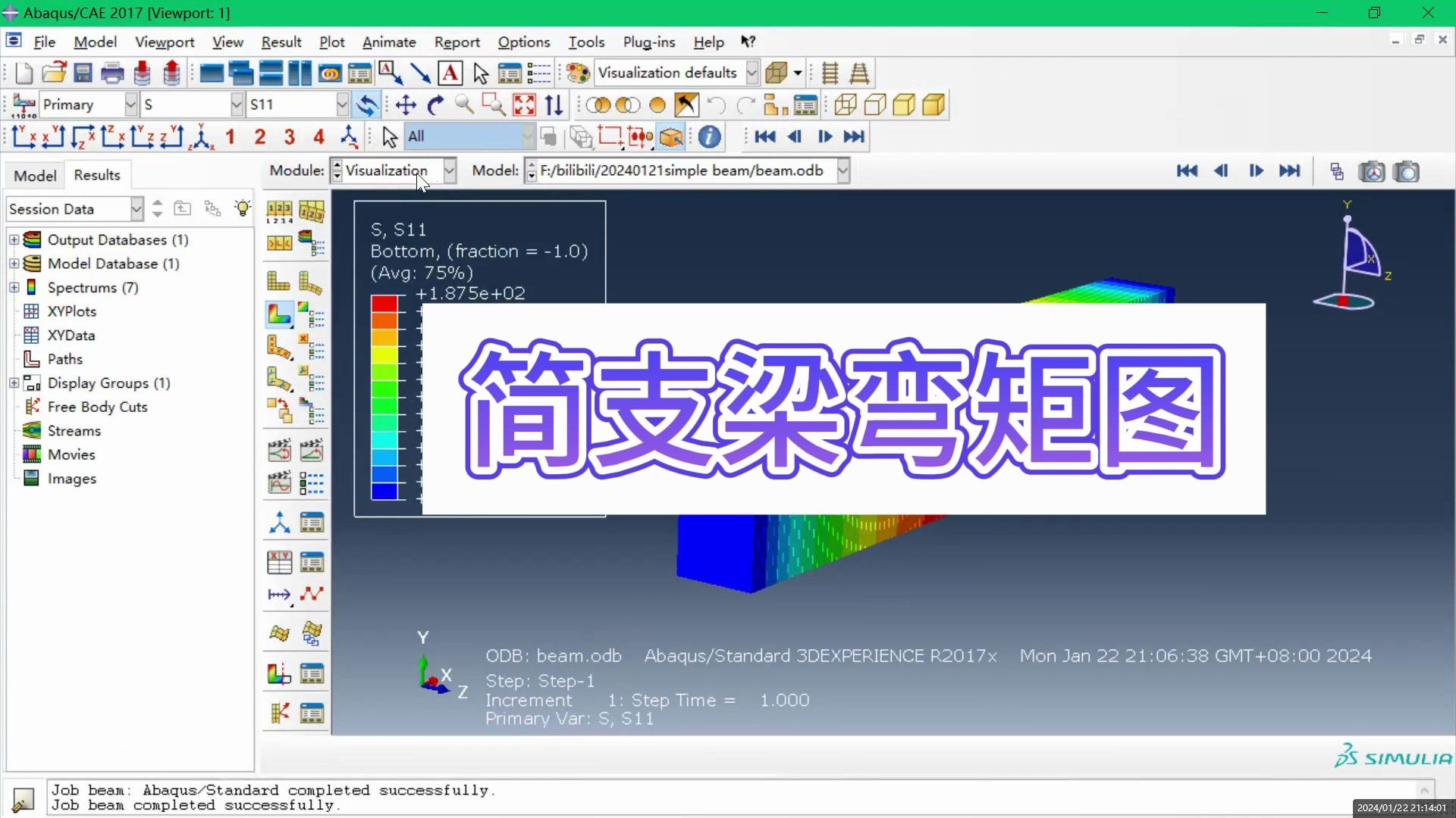 【ABAQUS】简支梁均布荷载下弯矩图哔哩哔哩bilibili