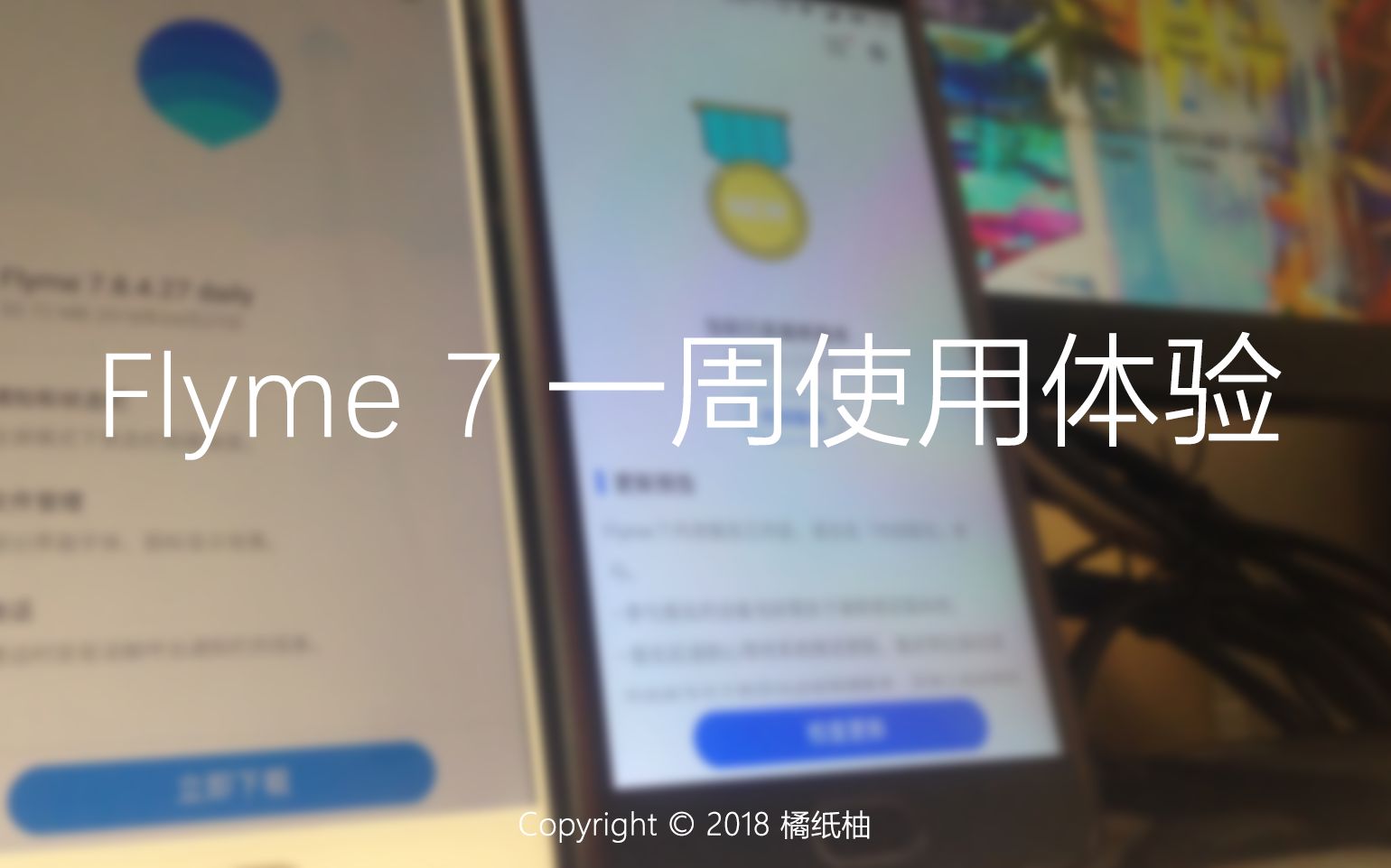 Flyme 7一周使用体验哔哩哔哩bilibili