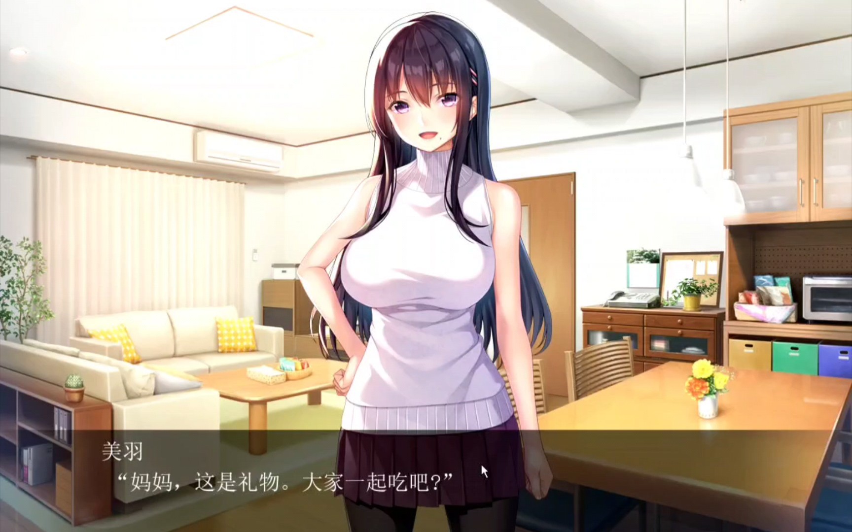 【拔作adv/全cv】请停手吧姐姐大人!(pc汉化)