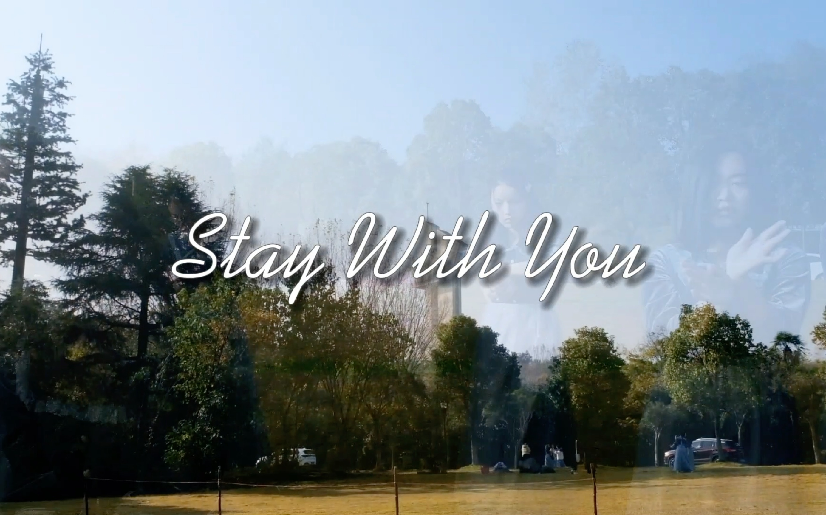 [图]南师大新传院手语操《stay with you》