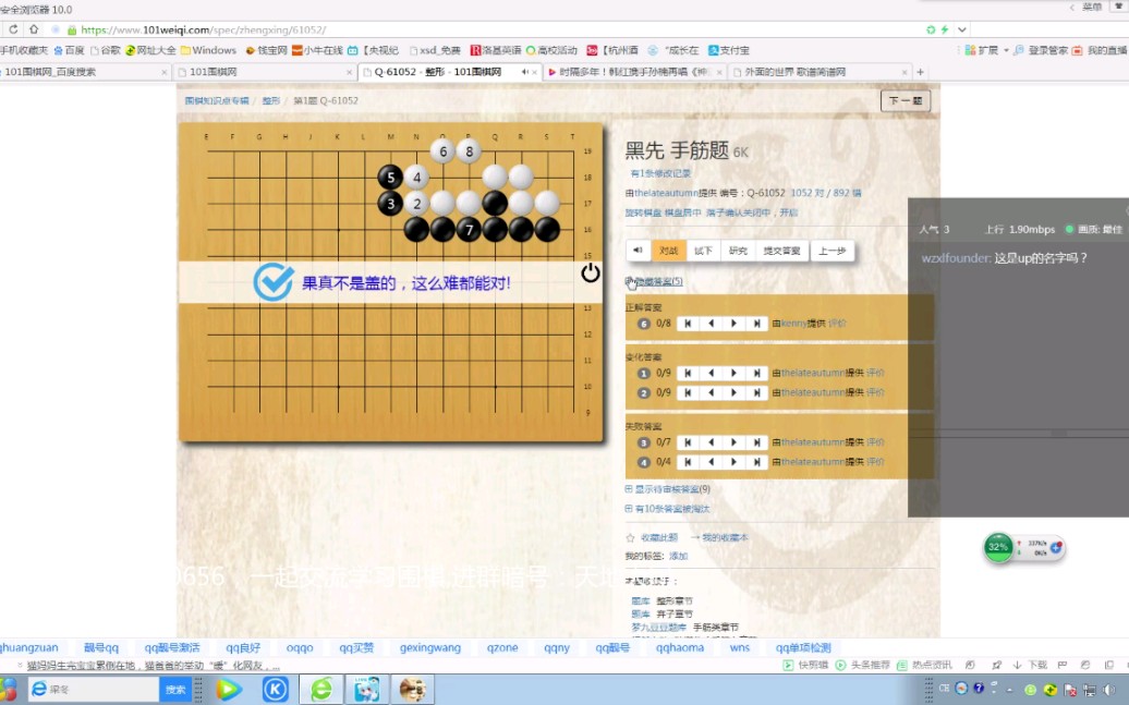 一起做101围棋网整形手筋哔哩哔哩bilibili