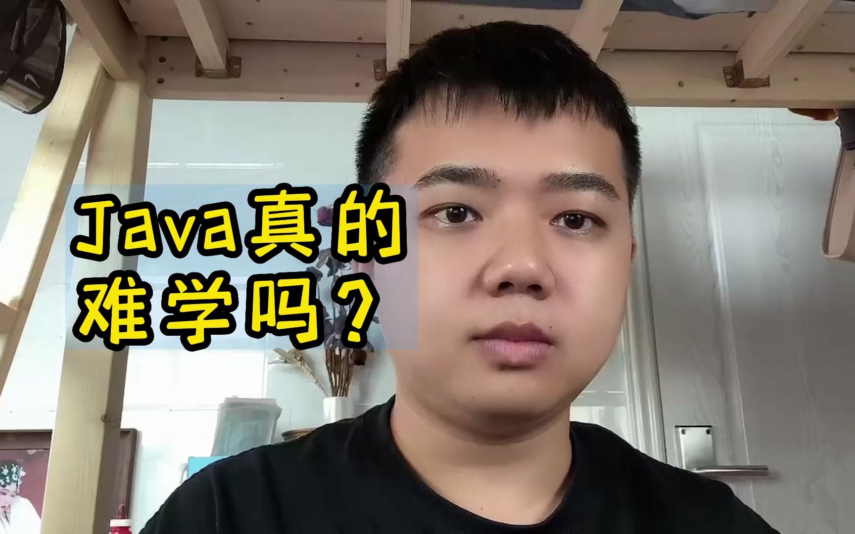 Java真的难学吗?哔哩哔哩bilibili