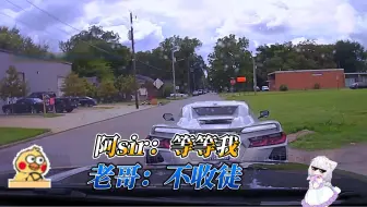 克尔维特：不收徒不收坐骑