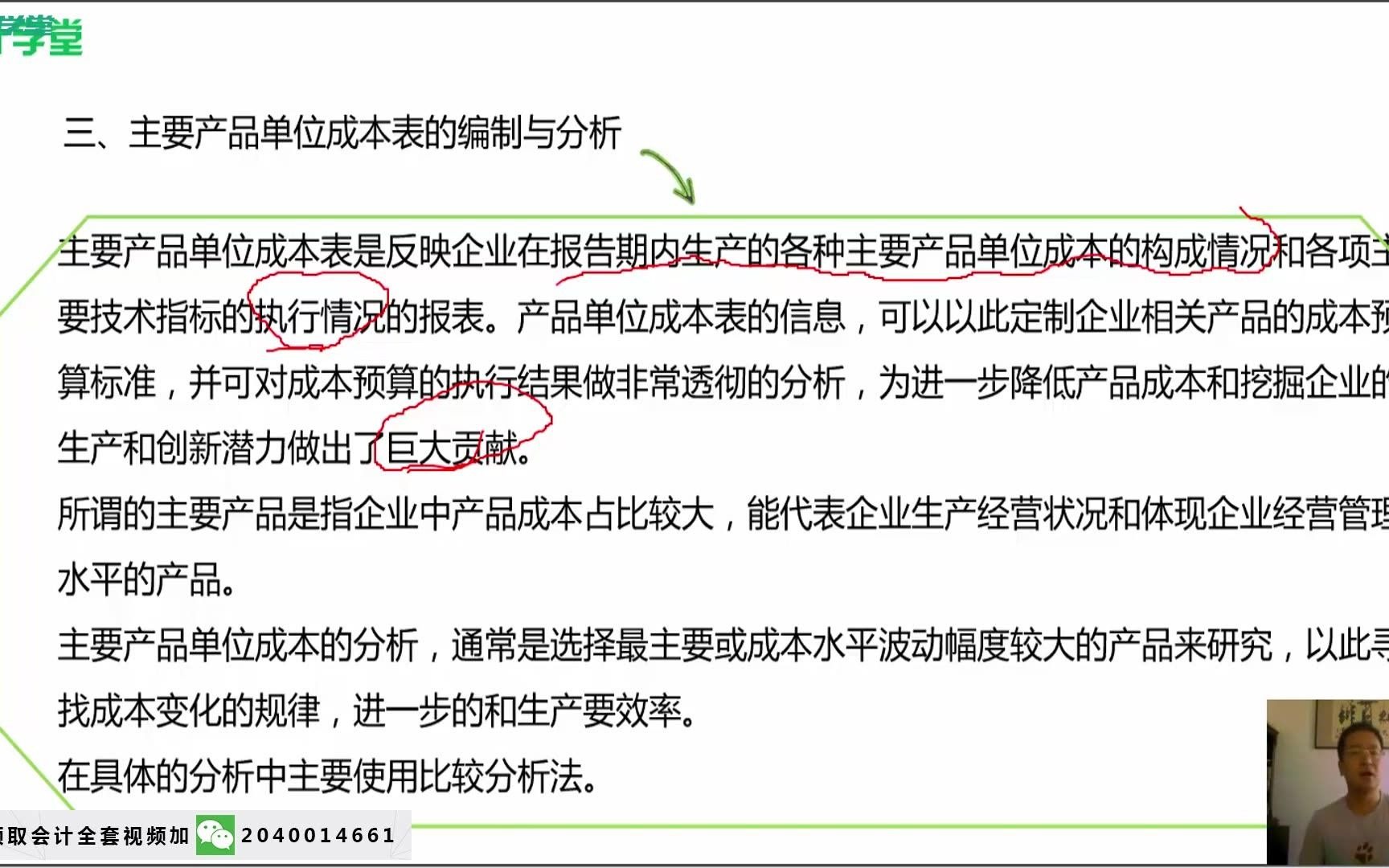 质量成本核算的产品成本核算项目工业产品成本核算表哔哩哔哩bilibili