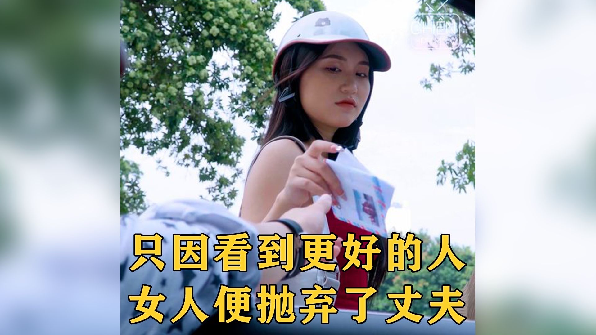 拜金女拋棄窮男友,轉身跟了富二代,結果最後哭著說後悔!