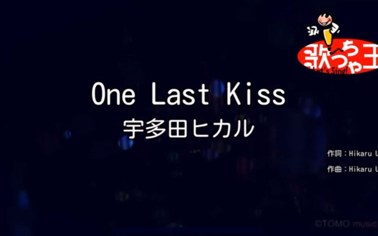 [图]One Last Kiss / 宇多田ヒカル(卡拉OK版)_《新世纪福音战士新剧场版：终》