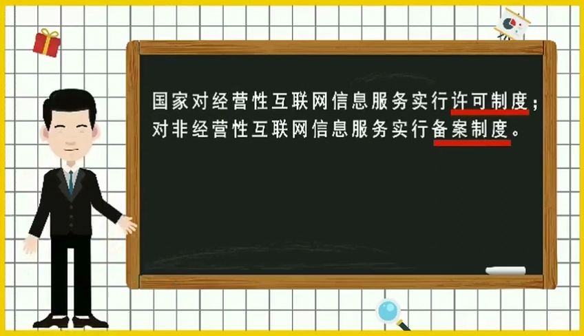 尚大教育邀请您解读《互联网信息服务管理办法》哔哩哔哩bilibili