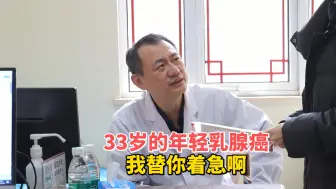 Download Video: 33岁的年轻宝妈，拖成乳腺癌晚期，看来我们的科普做得还不够！！