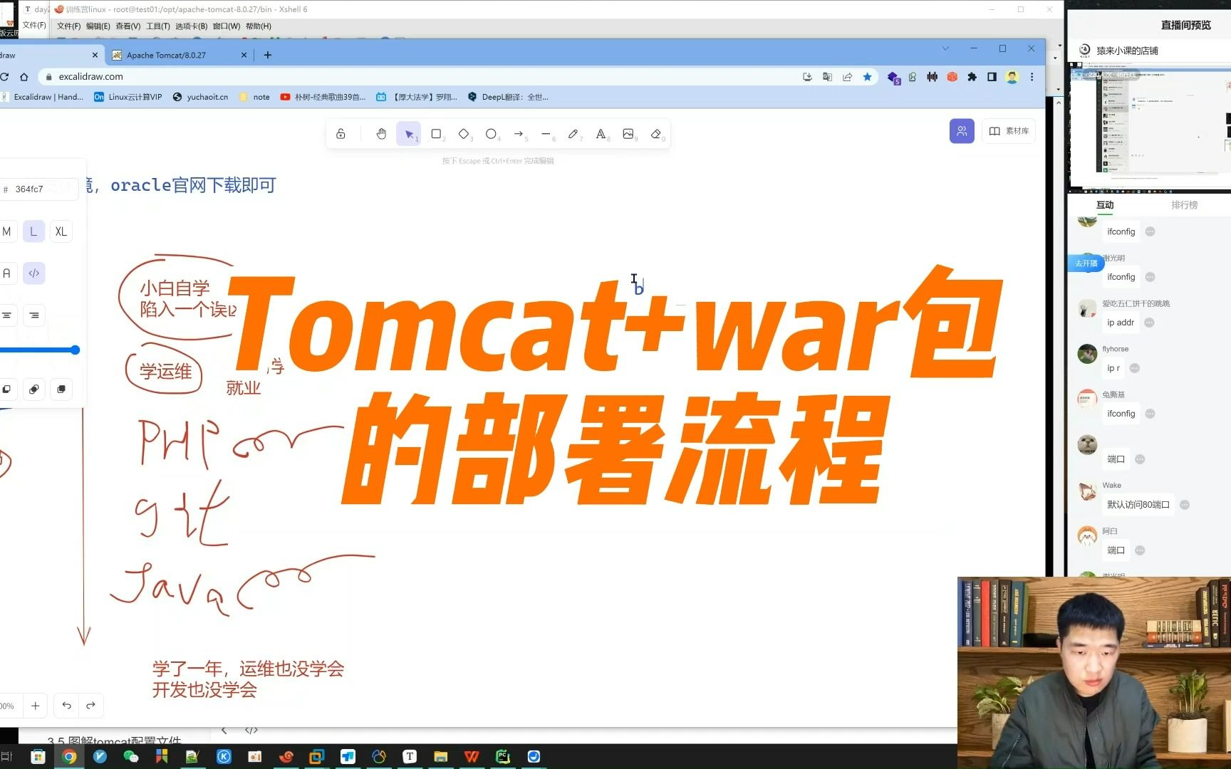 Tomcat+war包的部署流程哔哩哔哩bilibili