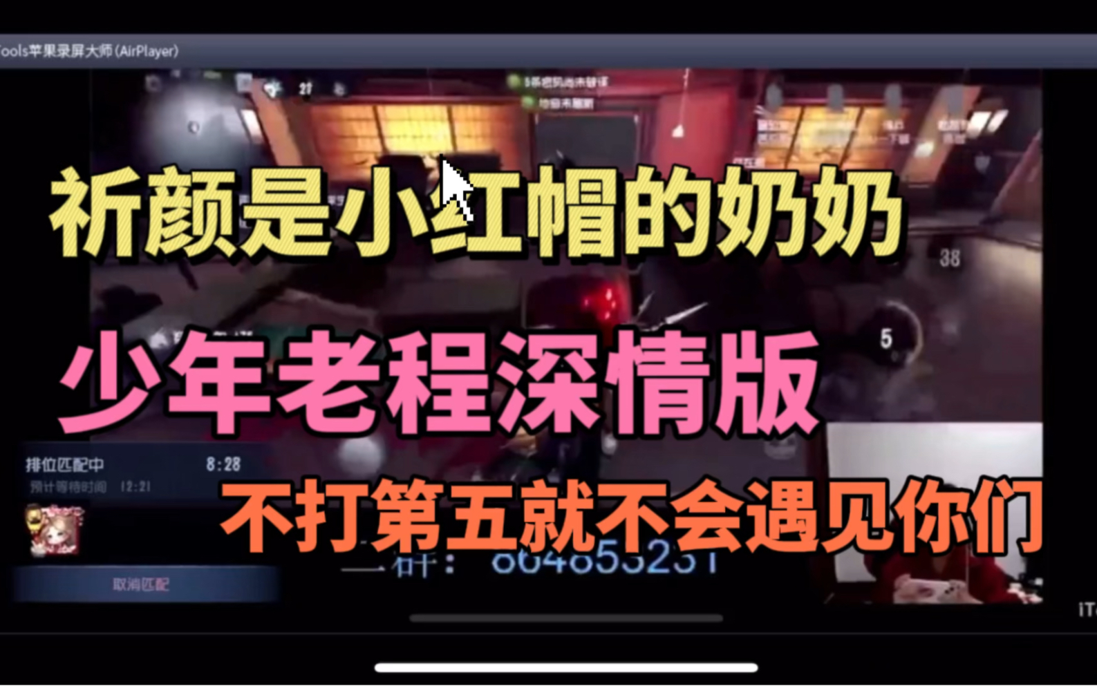 【颜程玄】小程安慰凯儿|祈颜蜘蛛侠新衣服像小红帽奶奶|少年老程|小程深情表白无人应答|东玄的美好灵魂手机游戏热门视频