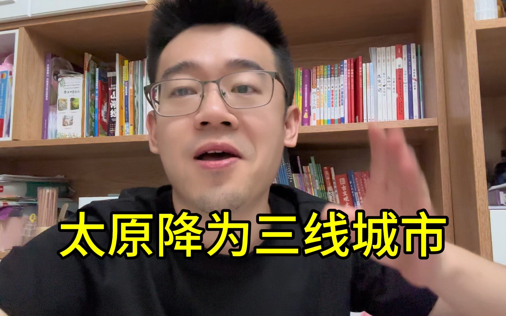 太原应该降为三线城市,怎么你一来感觉什么都不好了!哔哩哔哩bilibili