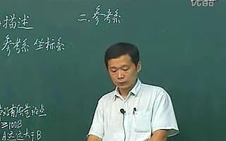 高中物理必修一1哔哩哔哩bilibili