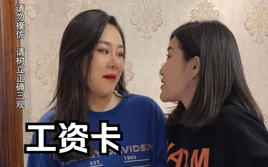 我是她儿子,我想问一下,你们发了工资都给妈了吗?哔哩哔哩bilibili