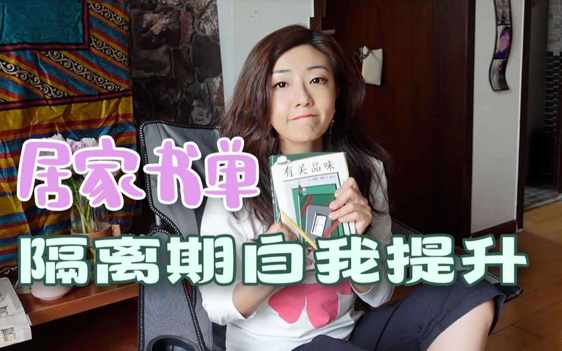 书单｜停止隔离摆烂，4本好书推荐给你！