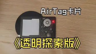 Télécharger la video: 如何将一堆元器件塞进1.6毫米厚度的卡片内