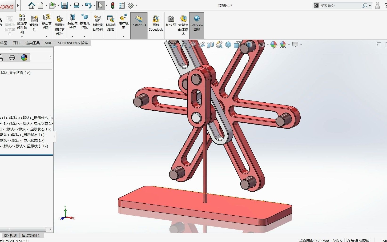 SolidWorks插杆间歇运动机构装配、运动过程哔哩哔哩bilibili