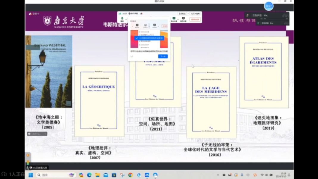 【文学地理学论坛】南京大学 高方:地理批评——一种关照文学的路径哔哩哔哩bilibili