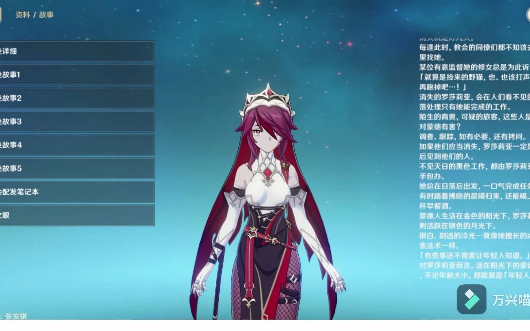 原神罗莎莉亚全语音故事合集战斗受伤死亡