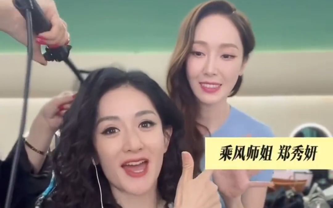 【Jessica】230622 谢娜微博视频乘风vlog更新郑秀妍相关CUT哔哩哔哩bilibili