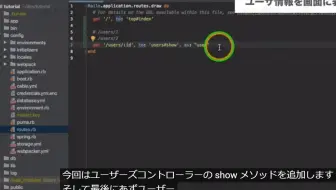 红茶知识 Ruby 转载 Rails初学教程 日语 015用户一览与route 哔哩哔哩 Bilibili