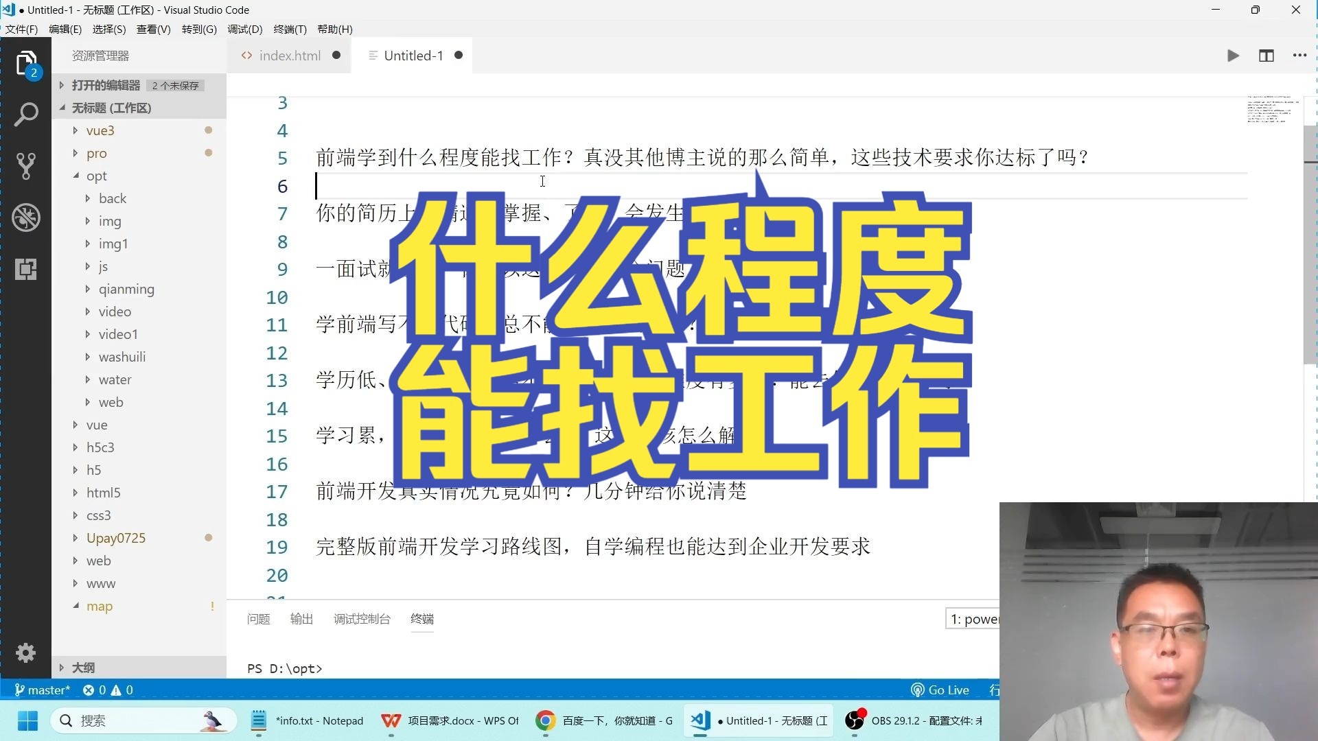 前端开发可以兼职吗?找兼职须知
