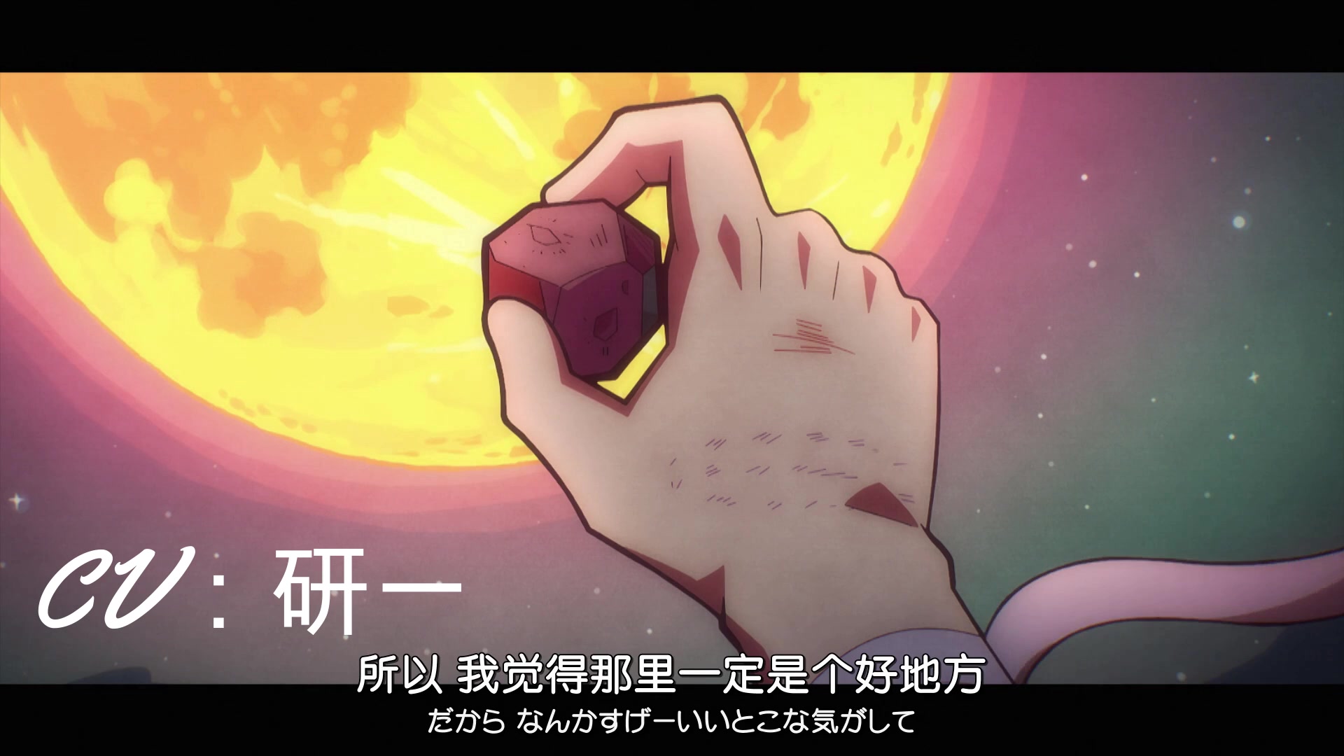 日语配音不一样的花子君柚木普的月之石地缚少年花子君