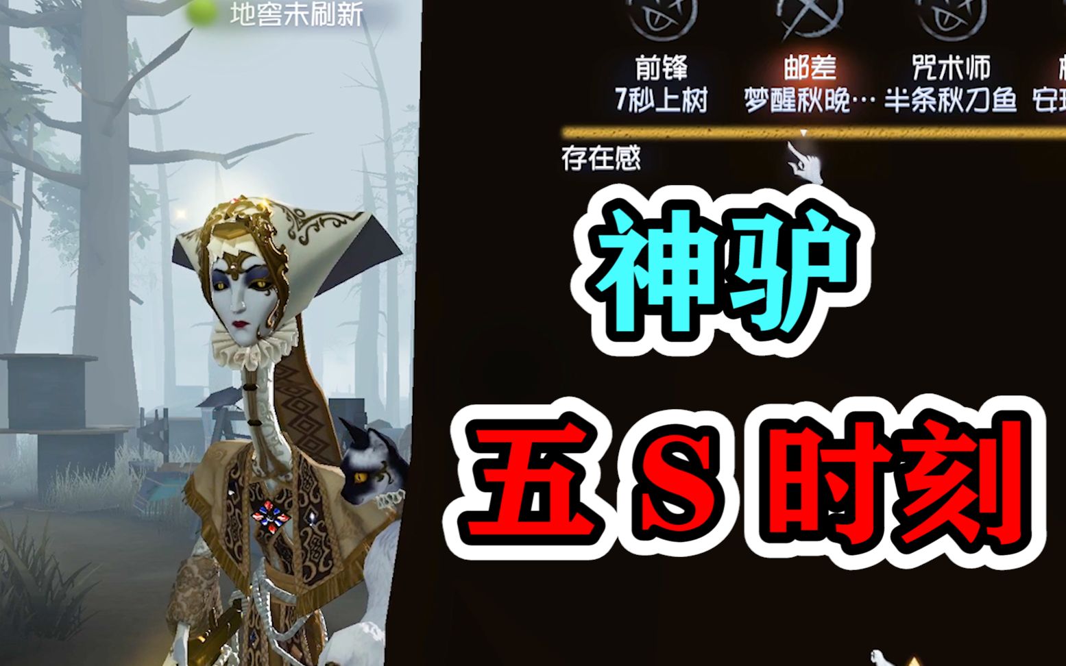 第五人格:金皮使徒可以获得五杀?原来还有他!